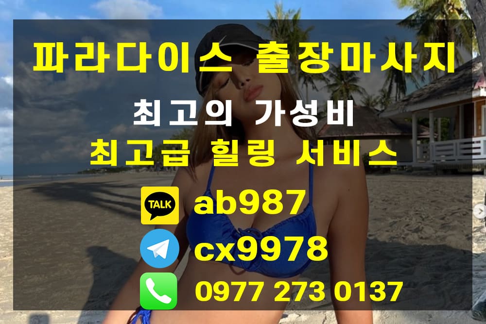 세부 파크레인호텔 마사지