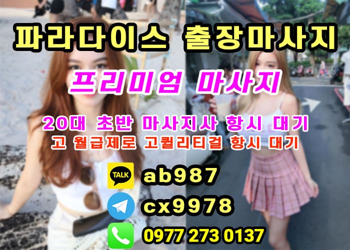 세부 누스타 호텔 출장 전문마사지샵 | 고객만족율 1위