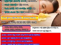 마닐라 슈가 건전 마사지 24시간