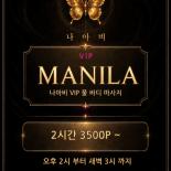 마닐라 나아비 vip 풀 바디 마사지