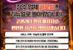 마닐라 / 클락 동시 운영. 팡팡 마사지