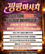마닐라 / 클락 동시 운영. 팡팡 마사지