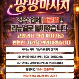 마닐라 / 클락 동시 운영. 팡팡 마사지
