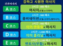 마닐라 파파야 마사지 10년의 출장노하우
