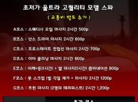 마닐라 전 지역 어디에서나 모델 스파