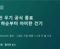 필리핀 우기 공식 종료…10월 하순부터 '아미한' 건기, 그래도 이달 태풍 1~2개 더 올 수 있어