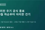 필리핀 우기 공식 종료…10월 하순부터 '아미한' 건기, 그래도 이달 태풍 1~2개 더 올 수 있어
