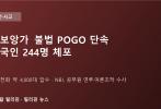 잠보앙가 시부가이 불법 POGO 단속, 외국인 244명 체포…NBI '공무원 연루·여론조작' 수사