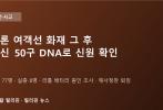 팔라완 코론 여객선 화재 그 후…시신 50구 DNA로 신원 확인, 8명 아직 실종·해사청장은 퇴임
