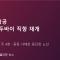 필리핀항공, 10월 2일부터 마닐라-두바이 직항 재개…주 4회 운항