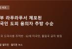 세부 라푸라푸시티서 62세 미국인 도피 용의자 체포…이민국, 추방 후 입국 금지 방침