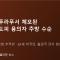 세부 라푸라푸시티서 62세 미국인 도피 용의자 체포…이민국, 추방 후 입국 금지 방침