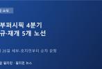 세부퍼시픽, 10월 26일부터 세부-호치민 등 4분기 신규·재개 5개 노선 운항