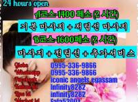 마닐라 인피니티 마사지 뉴페이스 사진보세요