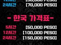 마닐라 플레이보이 노는남자 출장마사지