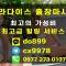 세부 출장마사지 파라다이스 | 막탄 마사지 가격 및 예약 안내