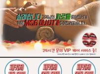 새단장으로 새로워진 MSG 마닐라 마사지