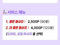 마닐라 최고의 힐링 마사지!!