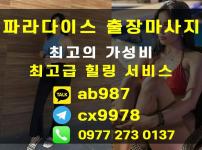 세부 마사지 / 세부 출장마사지 강력추천!!