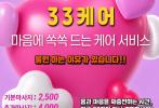 마닐라 출장마사지 33케어