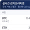 한국·필리핀 코인 가격 비교할 때 참고하세요