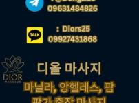 마닐라 클락 앙헬레스 마사지 서비스 / 깔끔한 마사지사