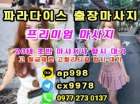 세부 밤문화 / 셋업없는 안전한 방법