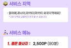 마닐라 최고의 힐링마사지 / 디디마사지