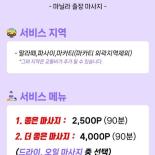 마닐라 디디 마사지, 최강 마인드