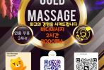 골드 마사지 / 파사이, 말라떼, 마카디, BGC