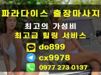 세부 마리바고 링감마사지 / 불건전 마사지 세부최고에요~