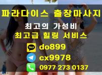 세부 출장마사지 출장안마 출장샵