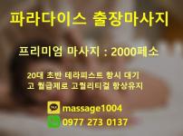 세부 망고스퀘어 마사지 강력추천해요!! 세부1등