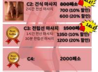 마닐라 24시간 오픈 레드룸 마사지