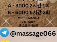 6 massage - 편안하고 만족스러운 홈/호텔 서비스