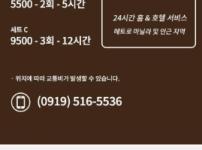 아이진 프리미엄 마사지 - 메트로마닐라 & 주변지역