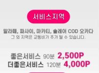 마닐라 최고의 힐링 마사지