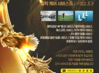 클락 카지노 VIP 용문[龍門]-밀착케어 서비스를 시작합니다.