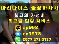 세부출장마사지 추천 | High quality service