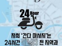 안녕하세요 간다 마사지입니다. 앙헬, 클락 전지역