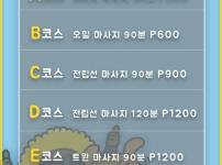 앙헬레스 써니텐 마사지 400페소