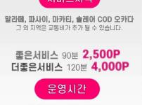 마닐라 디디마사지