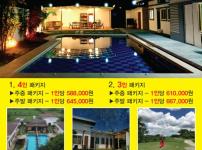 앙헬레스 쟈니브라보가 운영하는... VILLA JB ^^