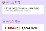 마닐라 디디 마사지