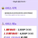 마닐라 디디 마사지