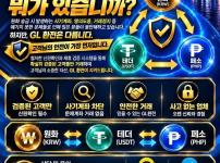 💱 [마닐라] 페소 🇵🇭 · ₮ USDT · 원화 🇰🇷 환전