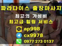세부 막탄 누루마사지~ 세부1등!!