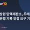필리핀 상원 탄핵재판소, 두테르테 부통령 은행 기록 인정 요구 기각
