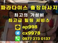 세부 마사지 땀땡, 팁 소개 | 20대 마사지사와 함께 하세요!