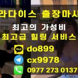 세부 남성전용 스웨디시 출장마사지